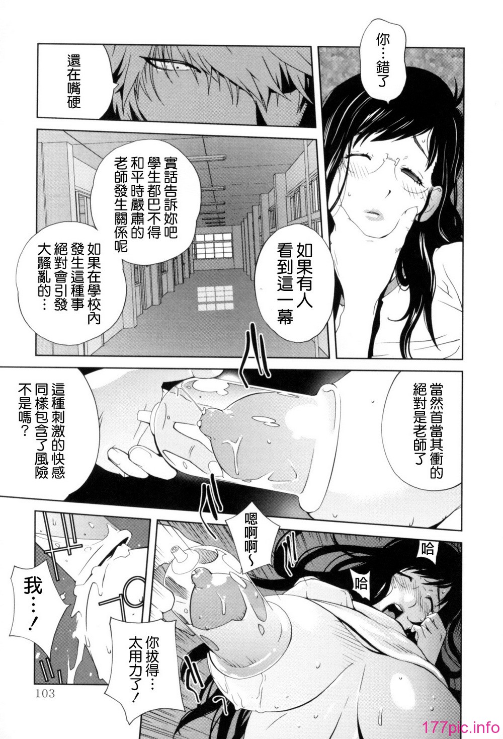 Mitsunyu_1_103