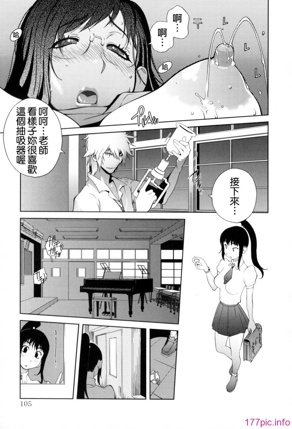 Mitsunyu_1_105