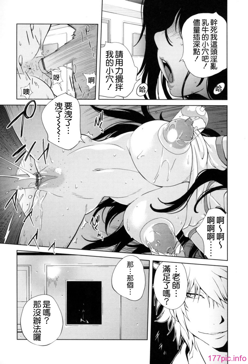 Mitsunyu_1_107