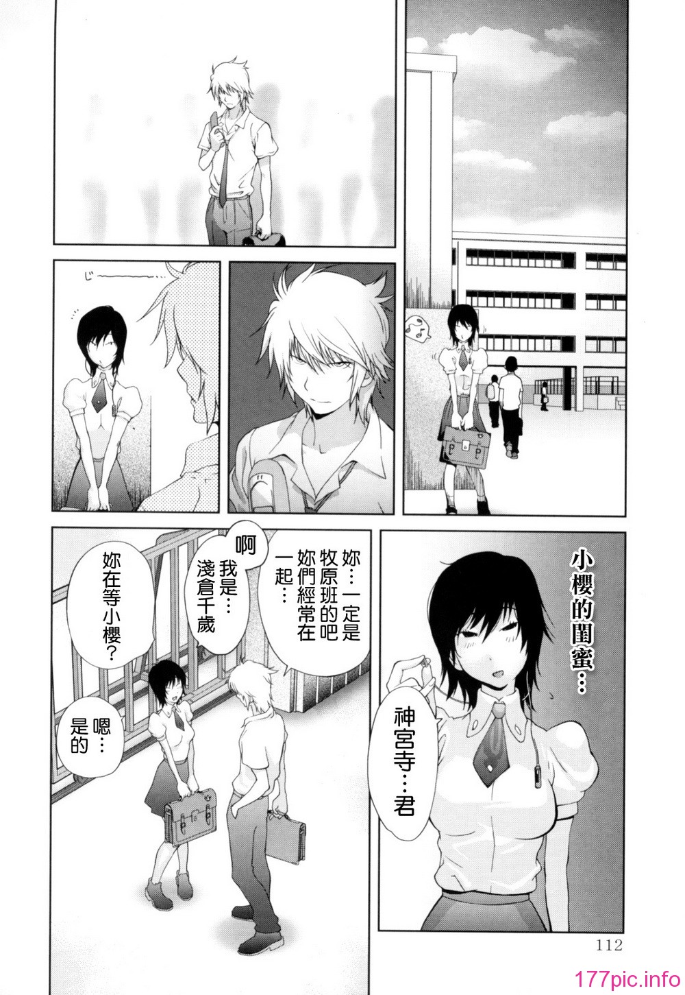 Mitsunyu_1_112