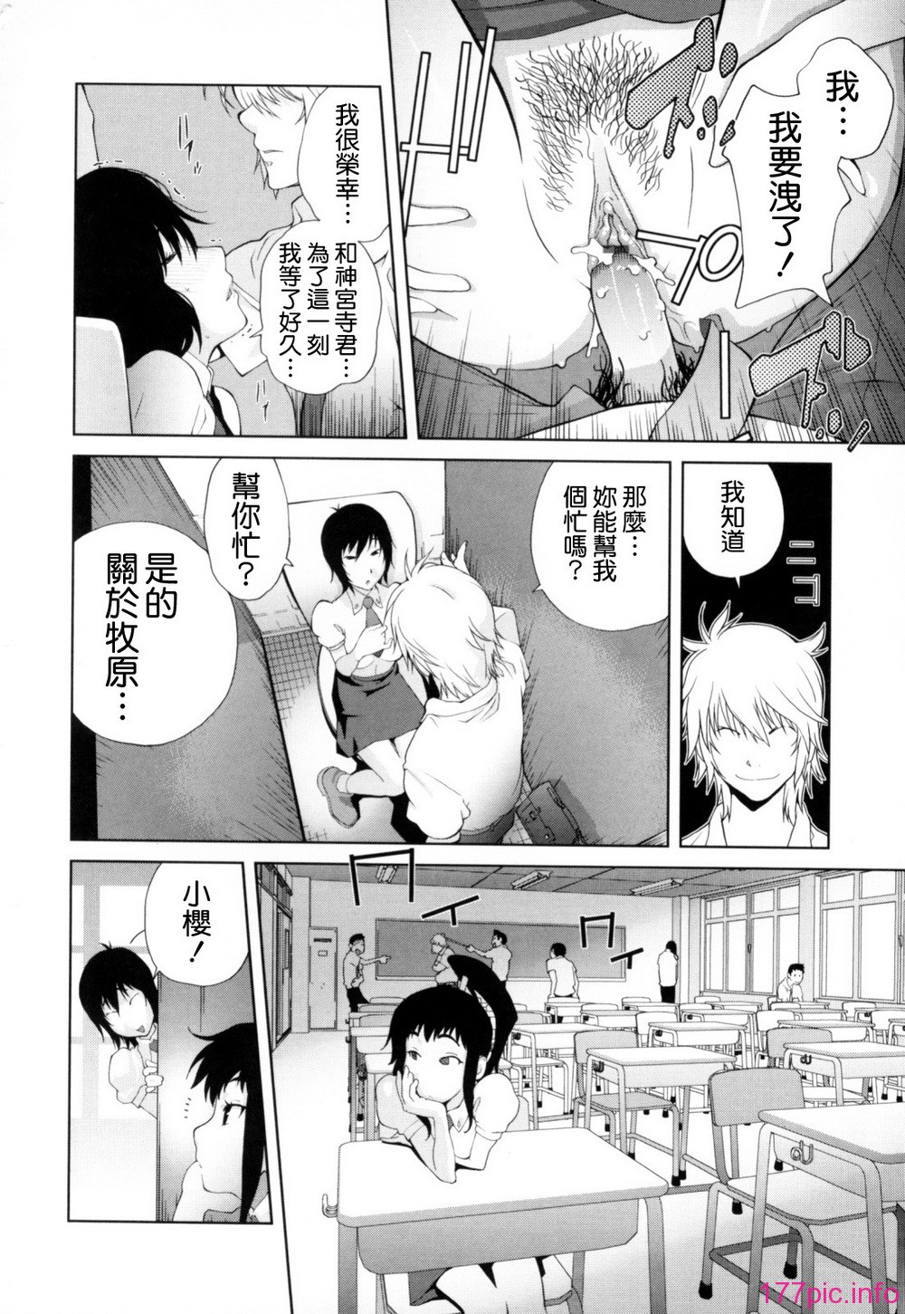 Mitsunyu_1_114