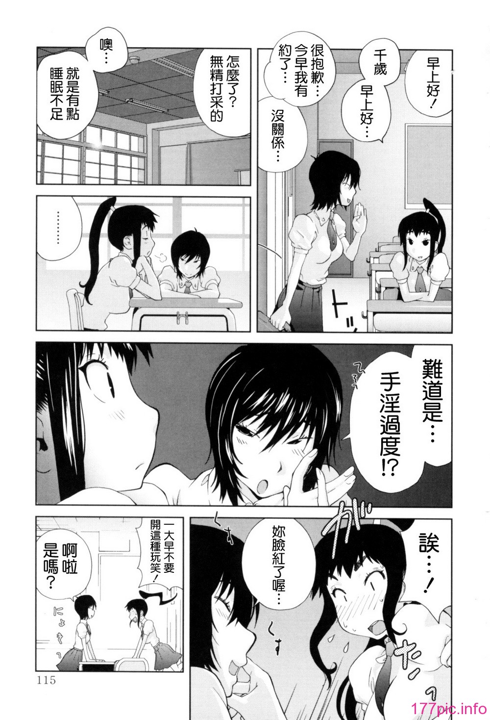 Mitsunyu_1_115
