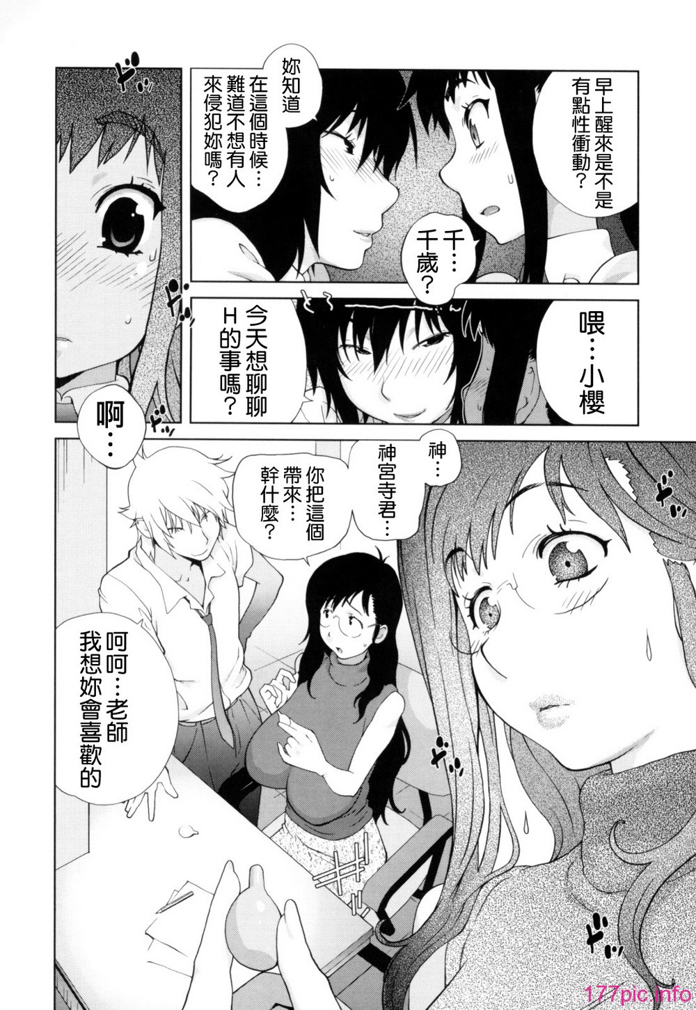 Mitsunyu_1_116