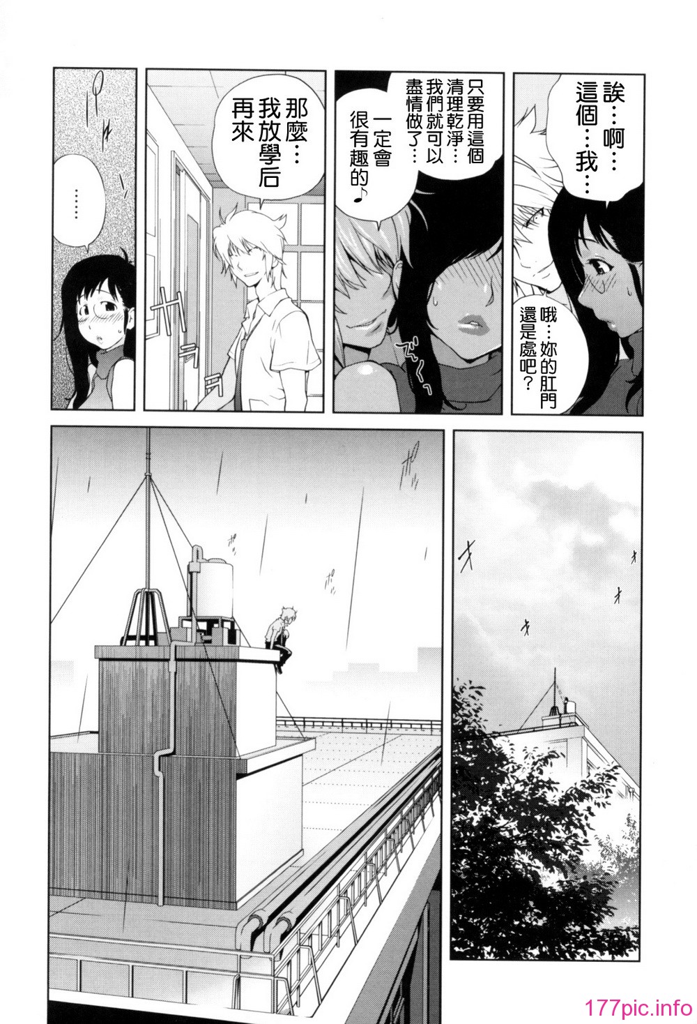 Mitsunyu_1_117