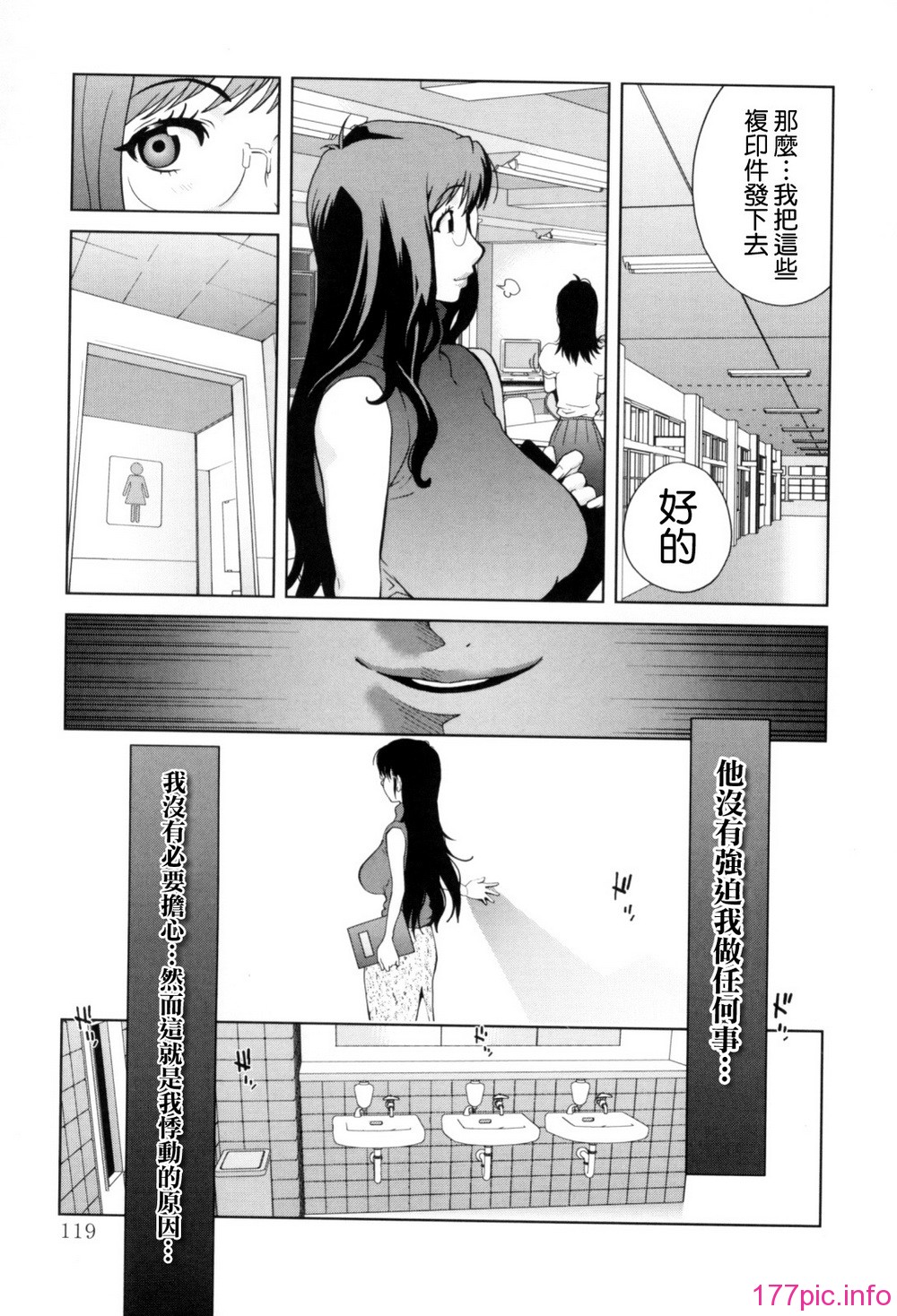 Mitsunyu_1_119