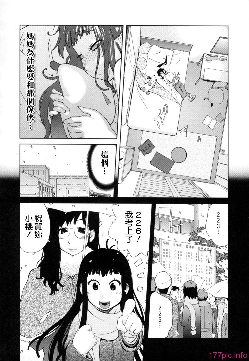 Mitsunyu_1_132