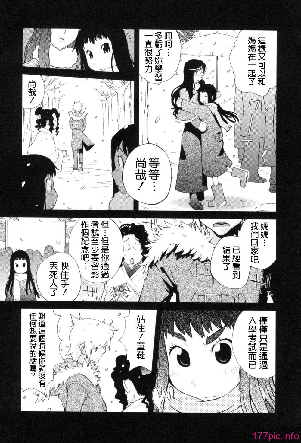 Mitsunyu_1_133