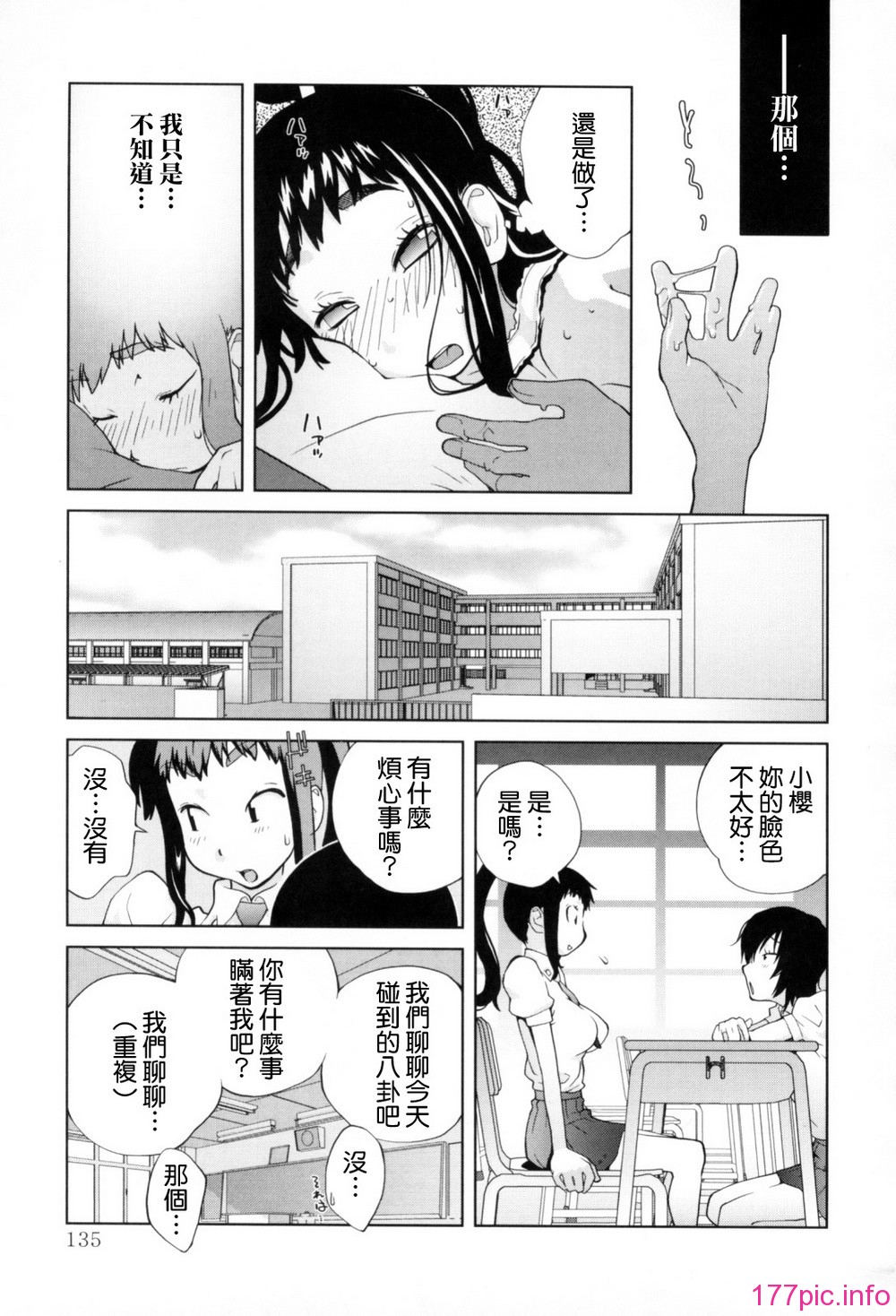 Mitsunyu_1_135