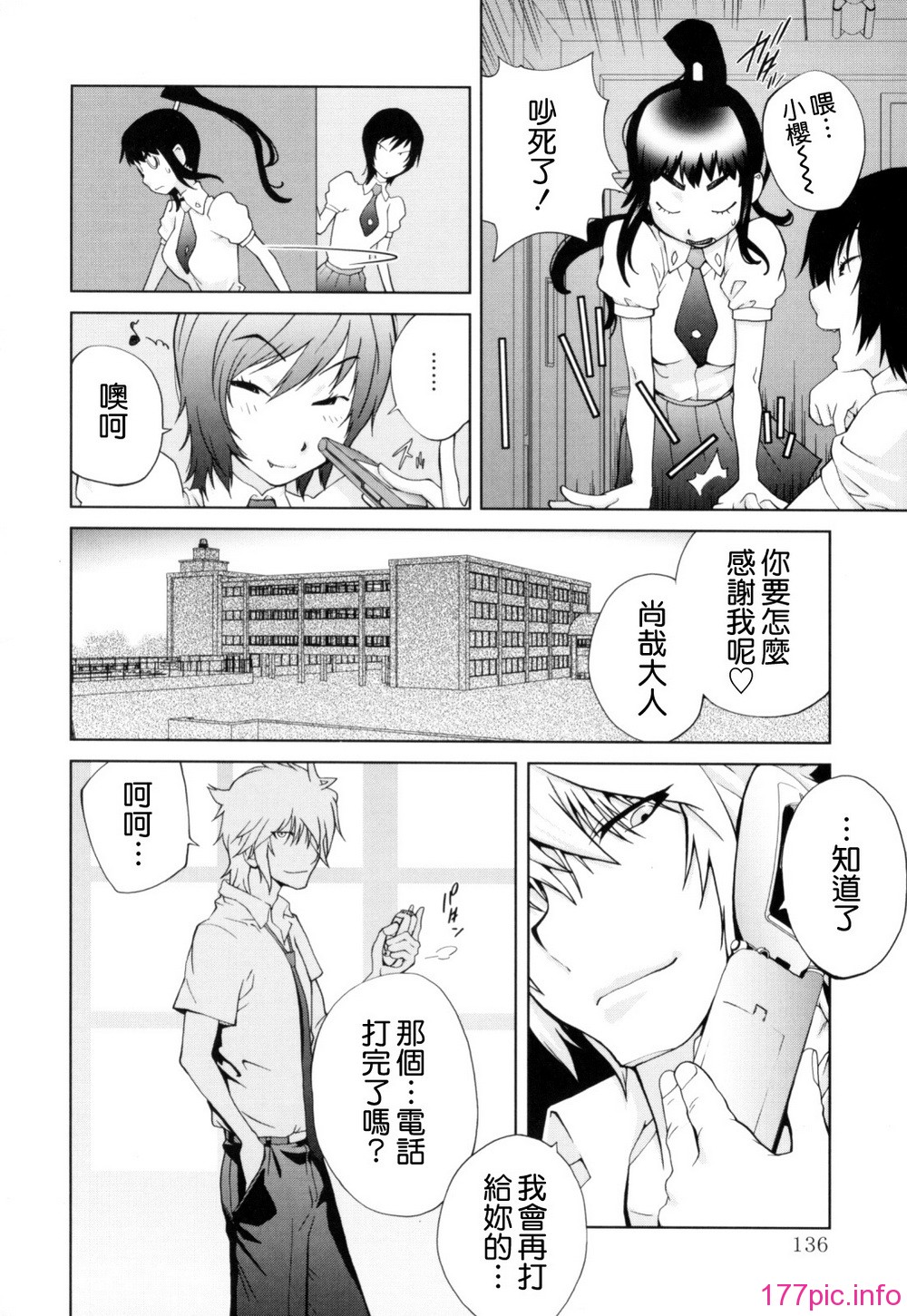 Mitsunyu_1_136