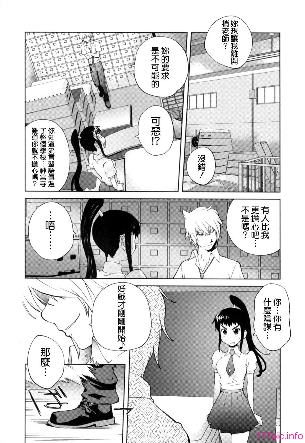 Mitsunyu_1_140