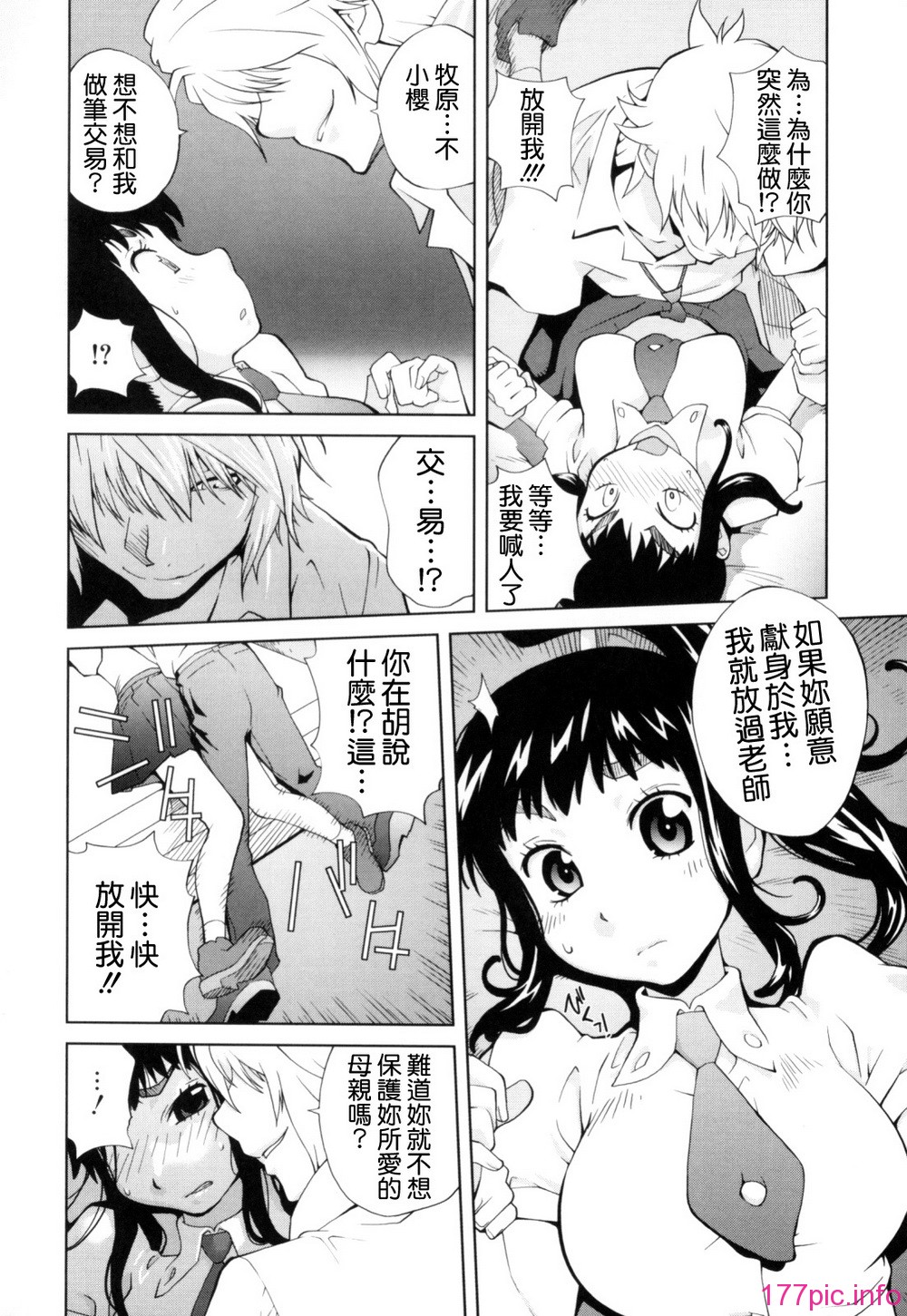 Mitsunyu_1_142