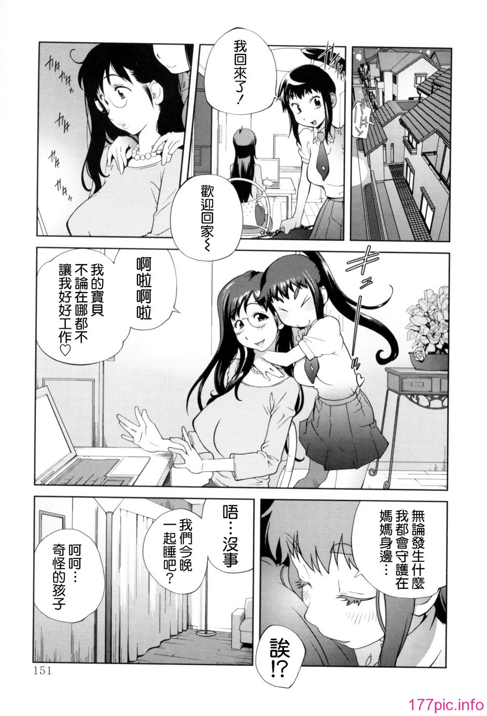 Mitsunyu_1_151