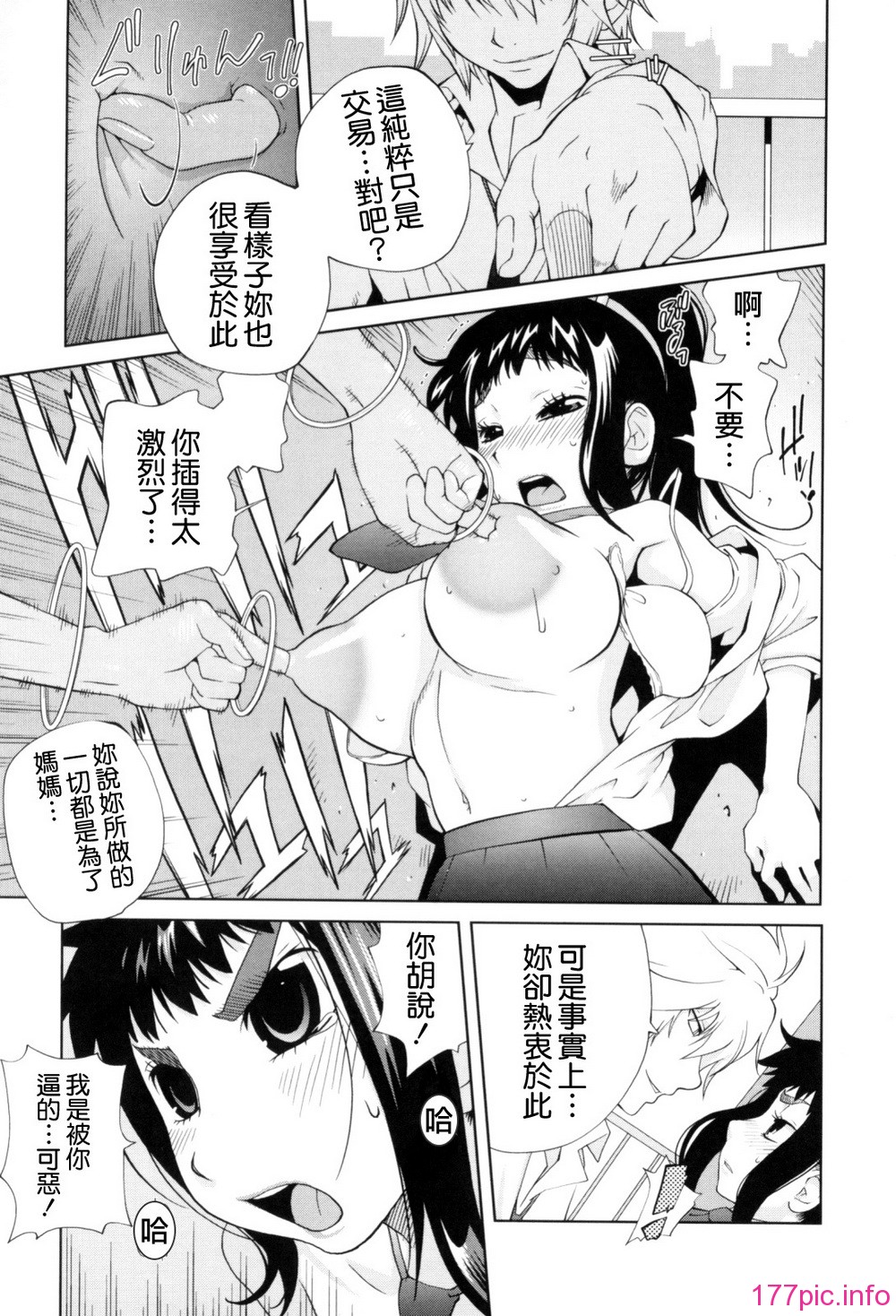 Mitsunyu_1_155