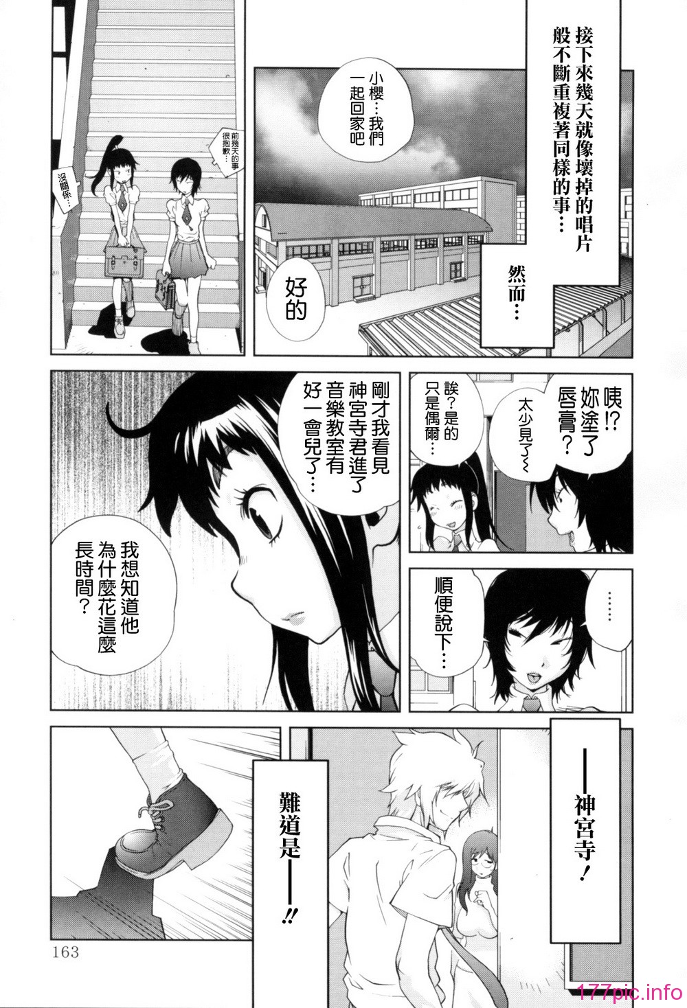 Mitsunyu_1_163