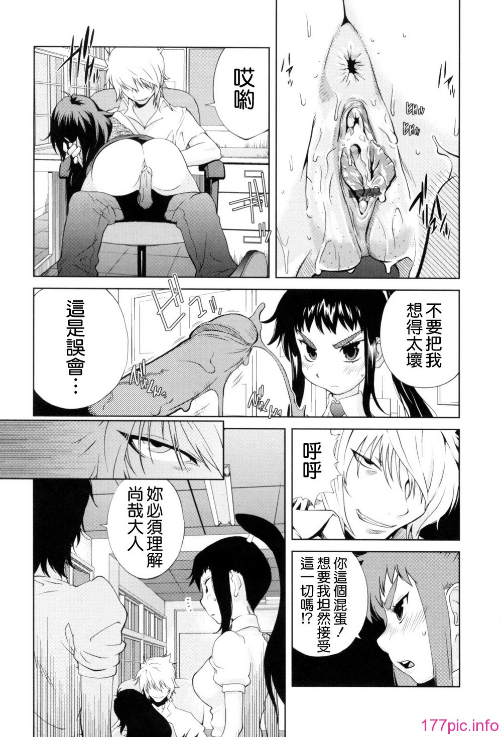 Mitsunyu_1_169