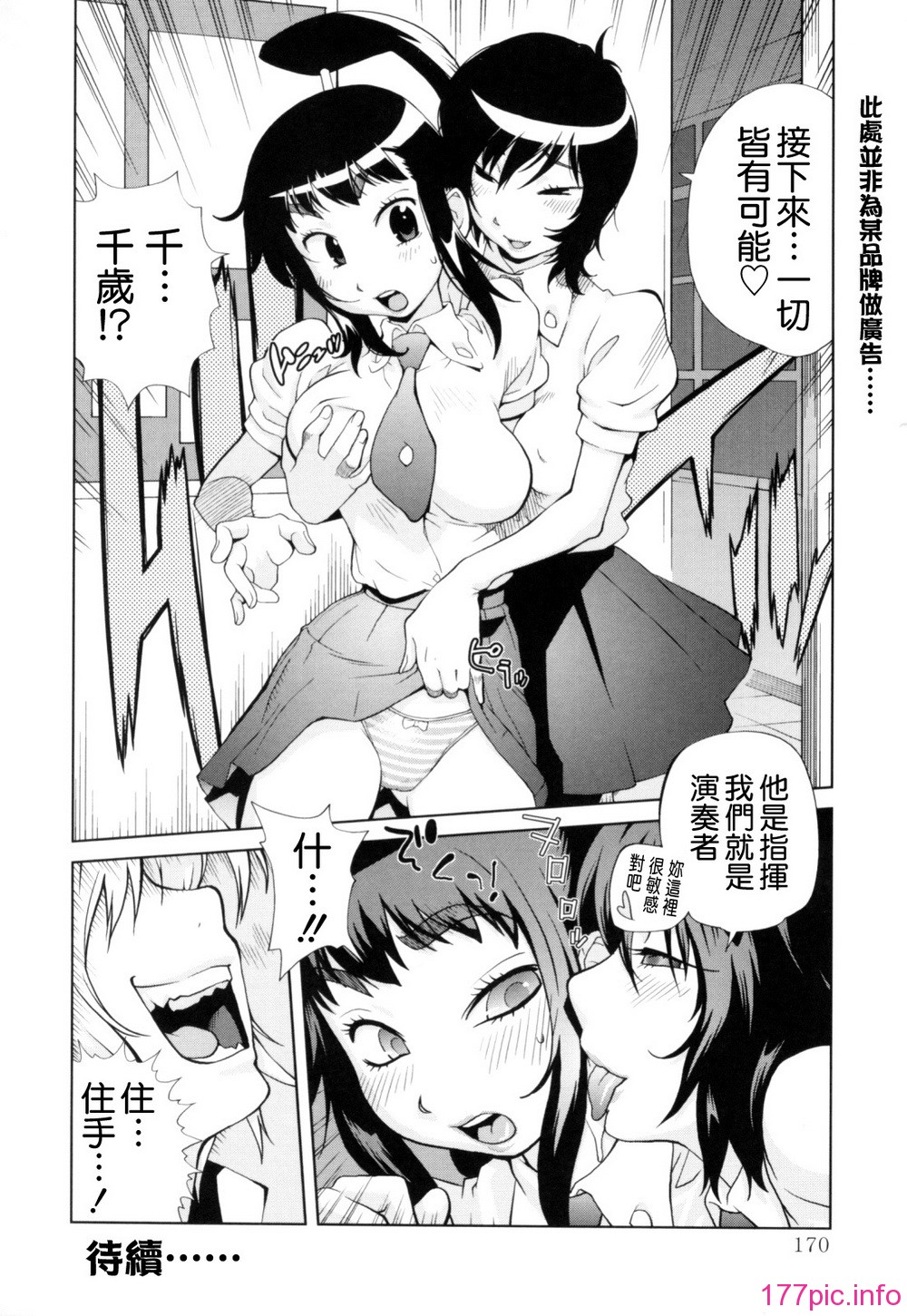 Mitsunyu_1_170