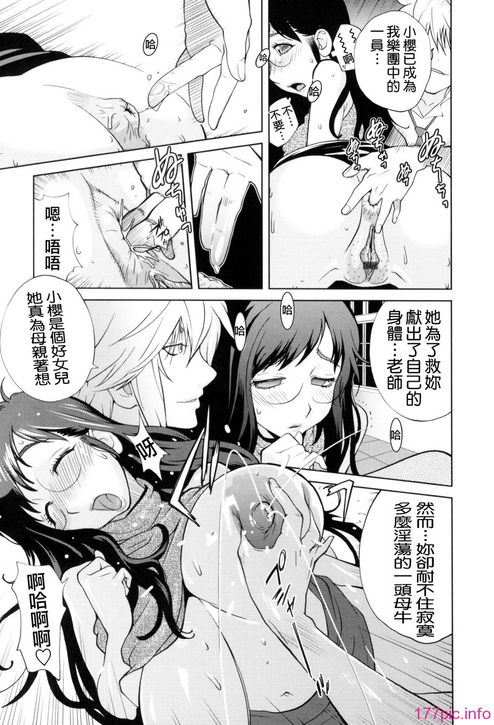 Mitsunyu_1_173