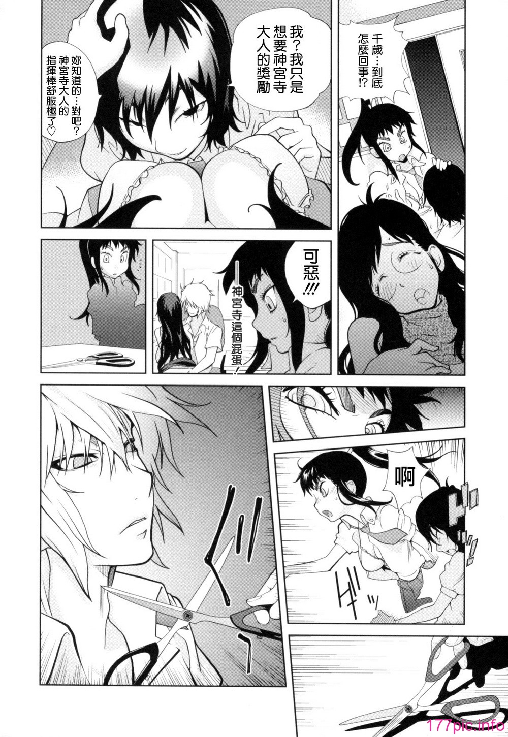 Mitsunyu_1_174