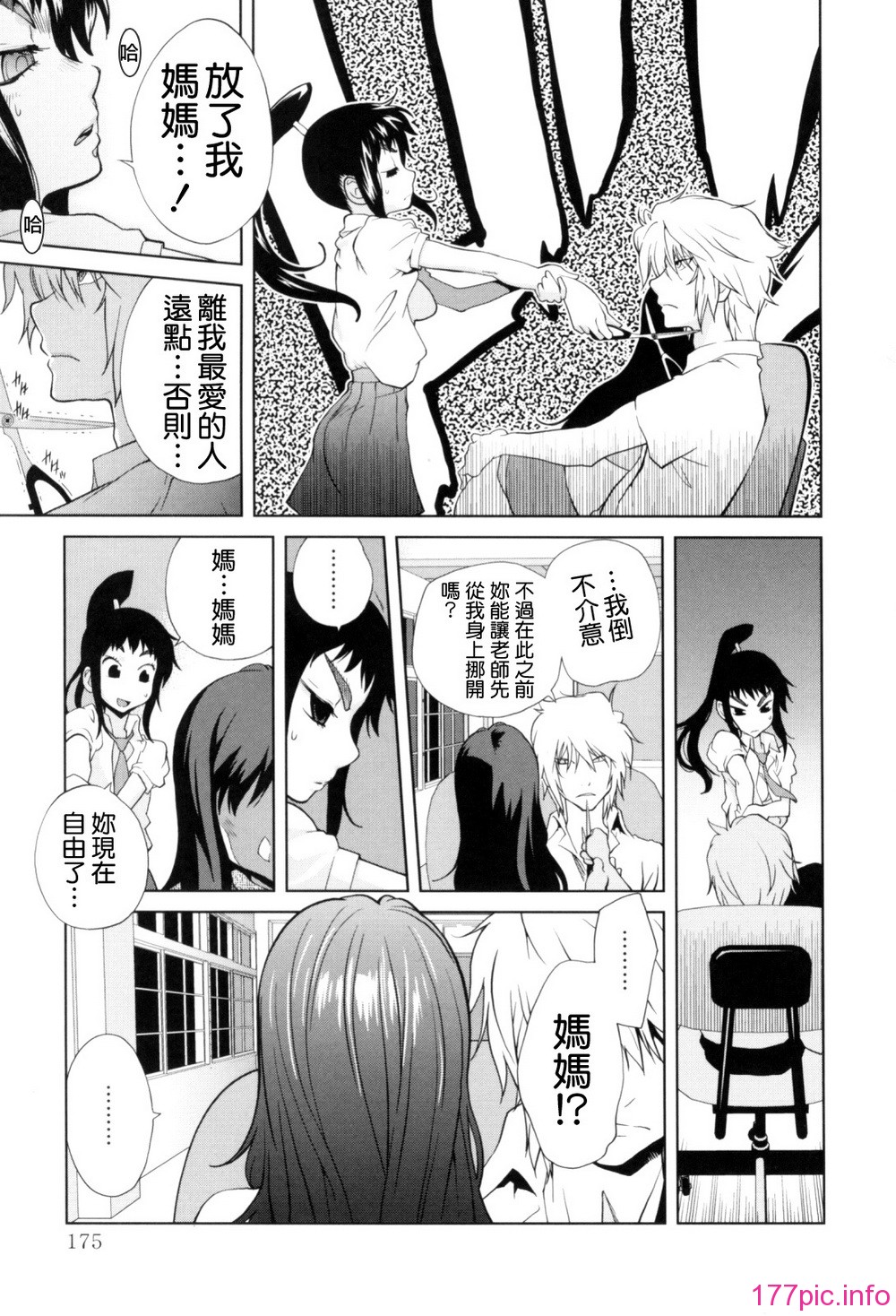 Mitsunyu_1_175