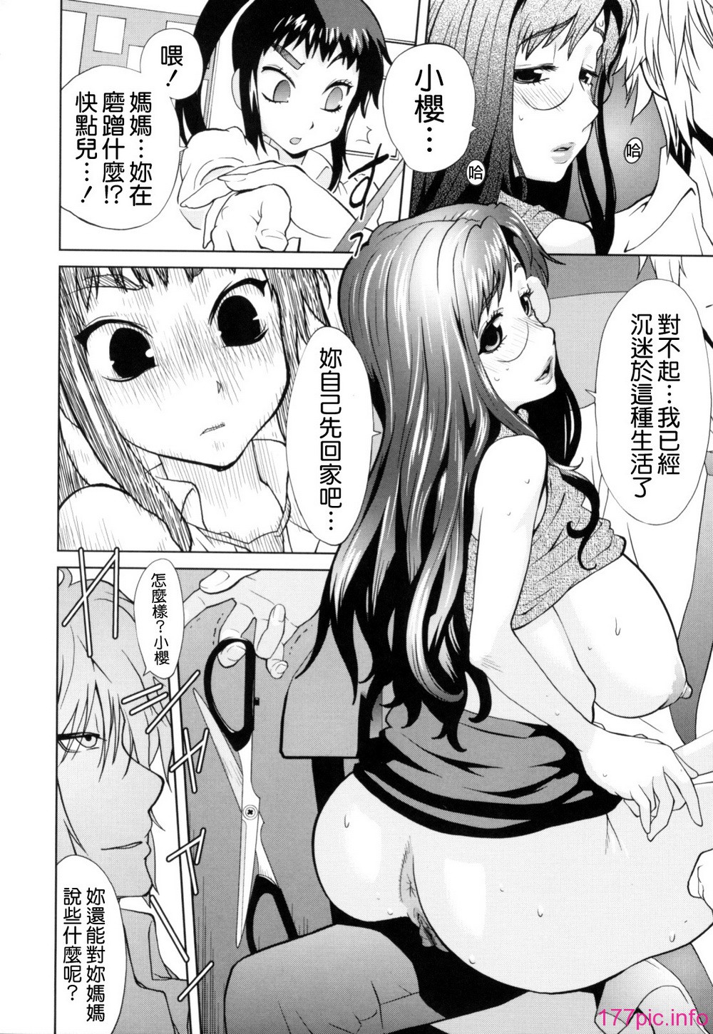 Mitsunyu_1_176