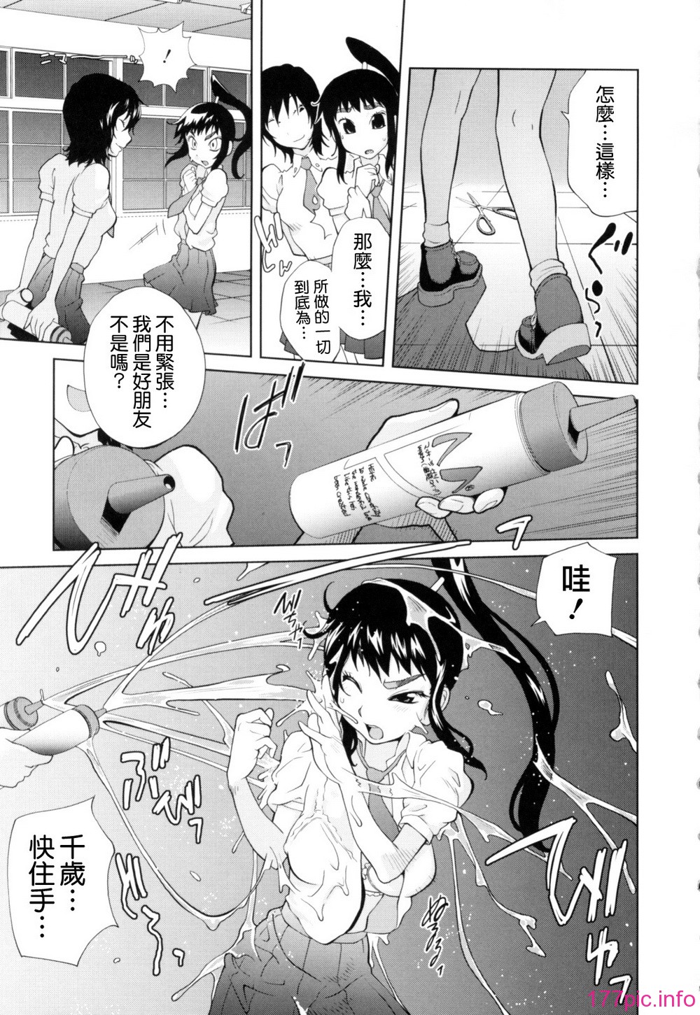 Mitsunyu_1_177