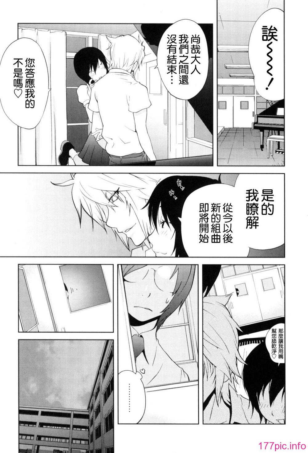 Mitsunyu_1_209