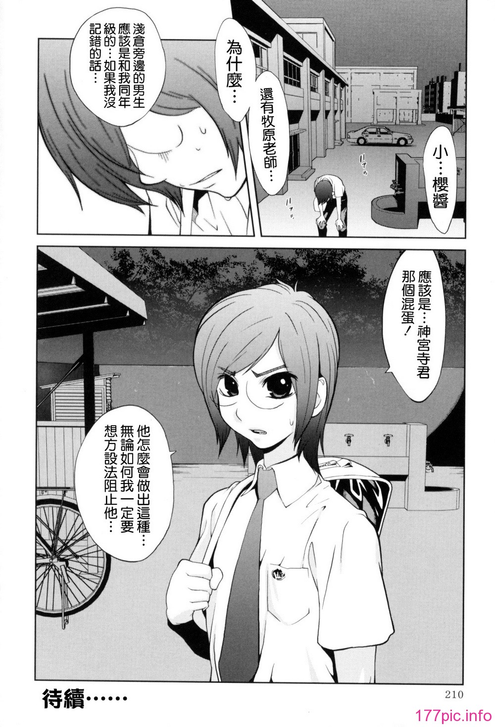 Mitsunyu_1_210