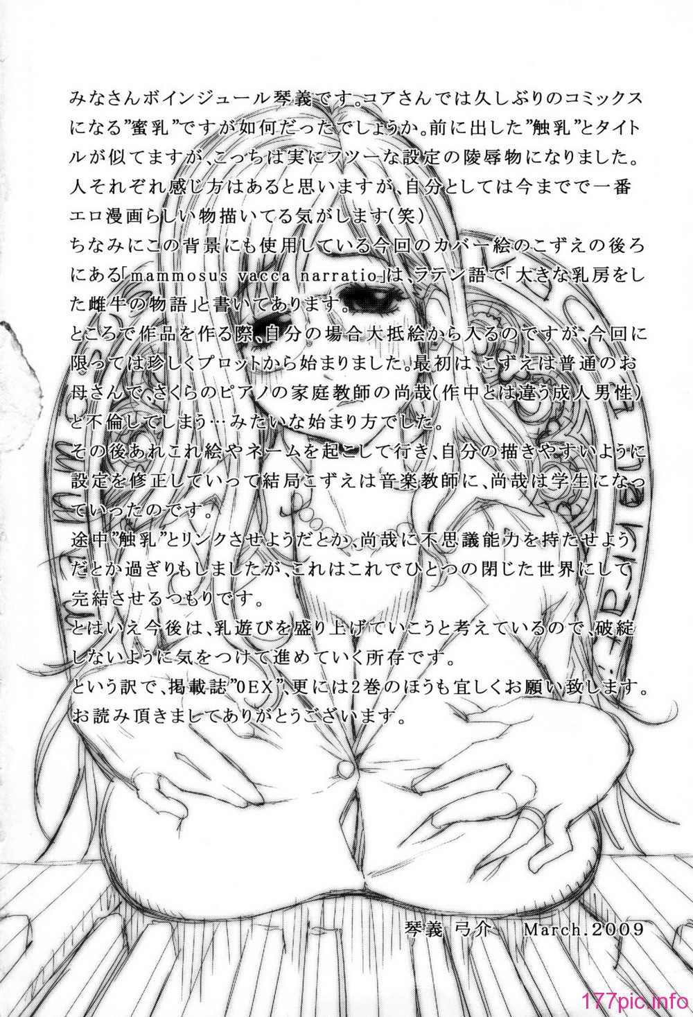 Mitsunyu_1_212