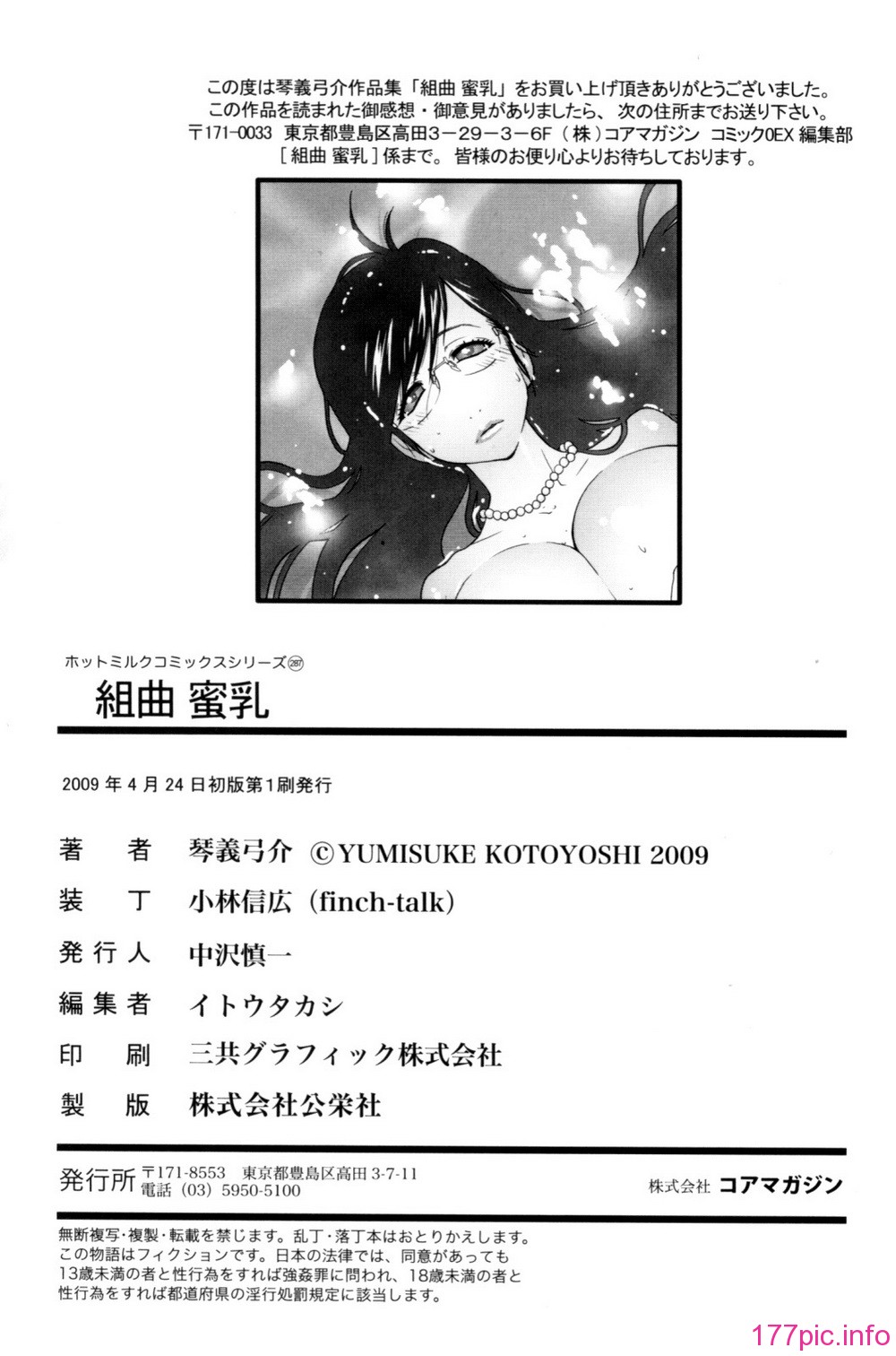 Mitsunyu_1_214