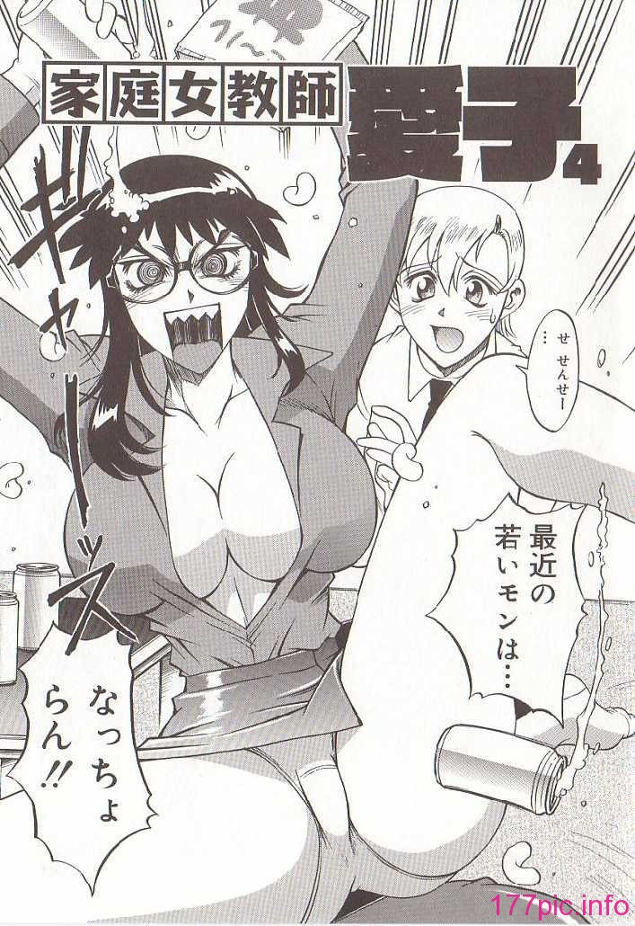 hometeacherAIKO_058