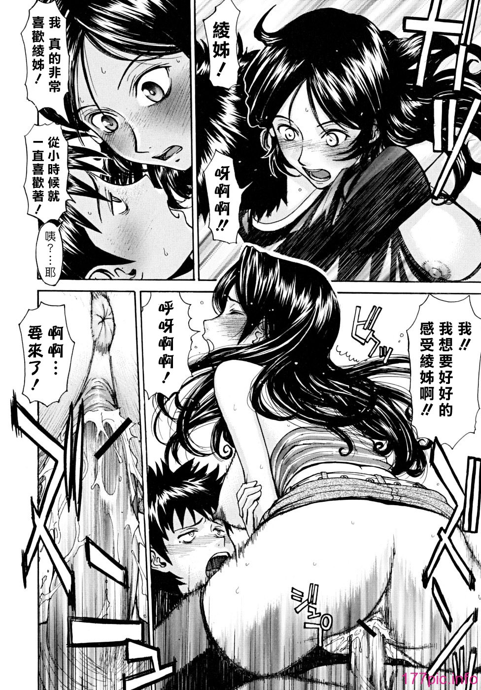 indecent_0020