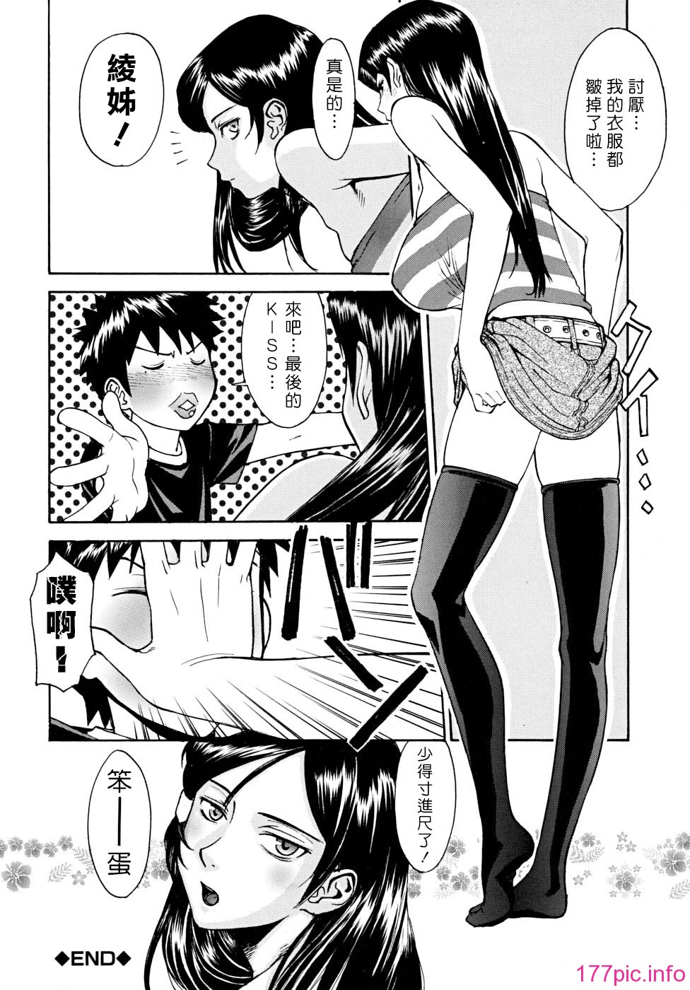 indecent_0026
