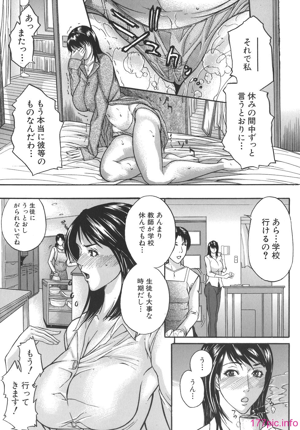 mamagoto_099