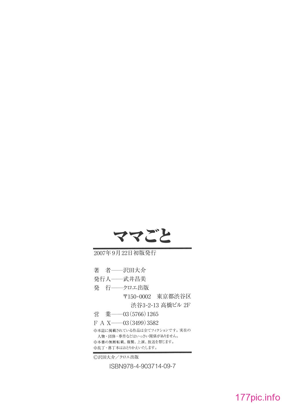 mamagoto_212