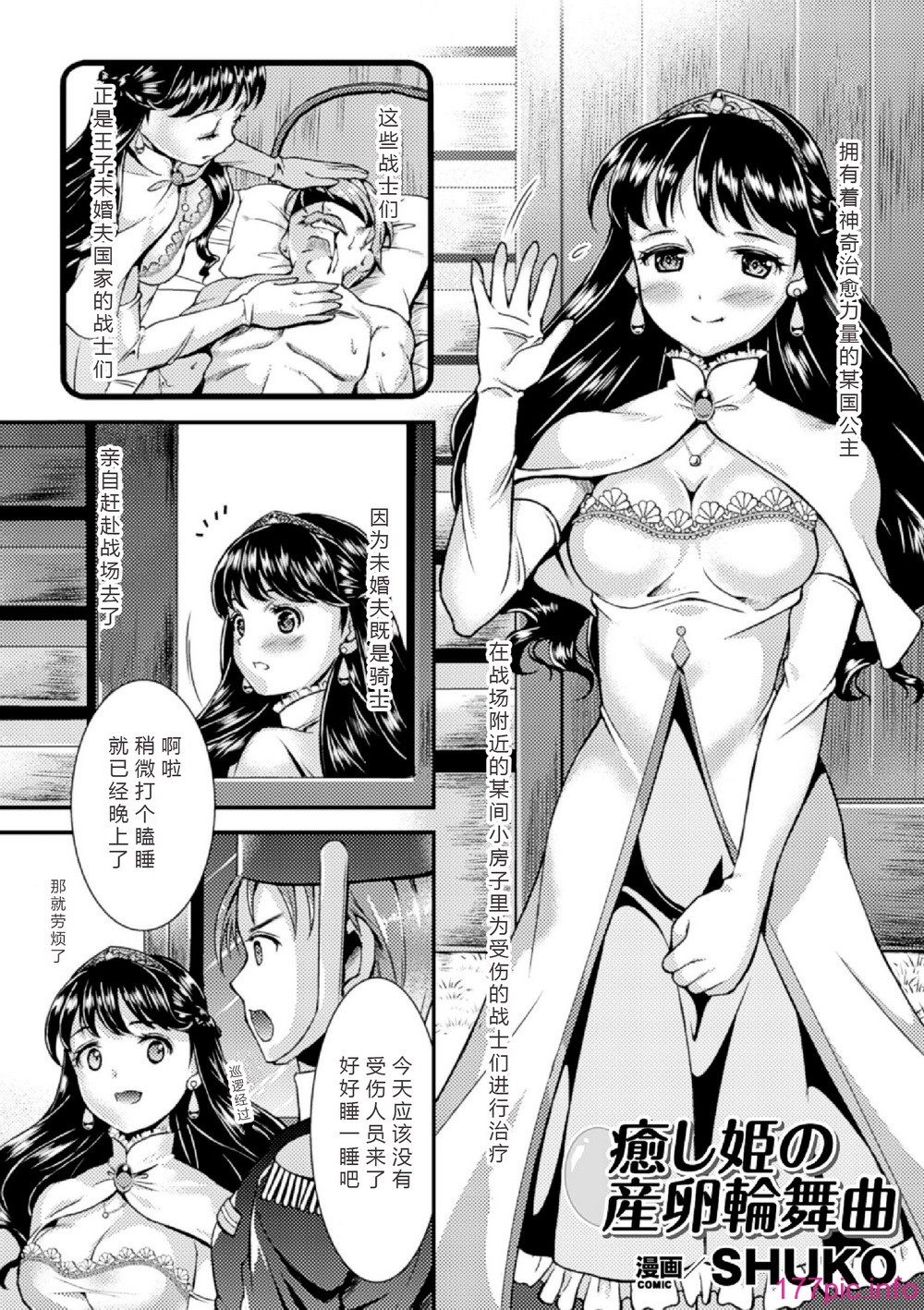 06_Sanran_Vol.4_006