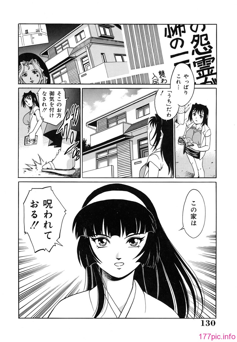 1 (130)