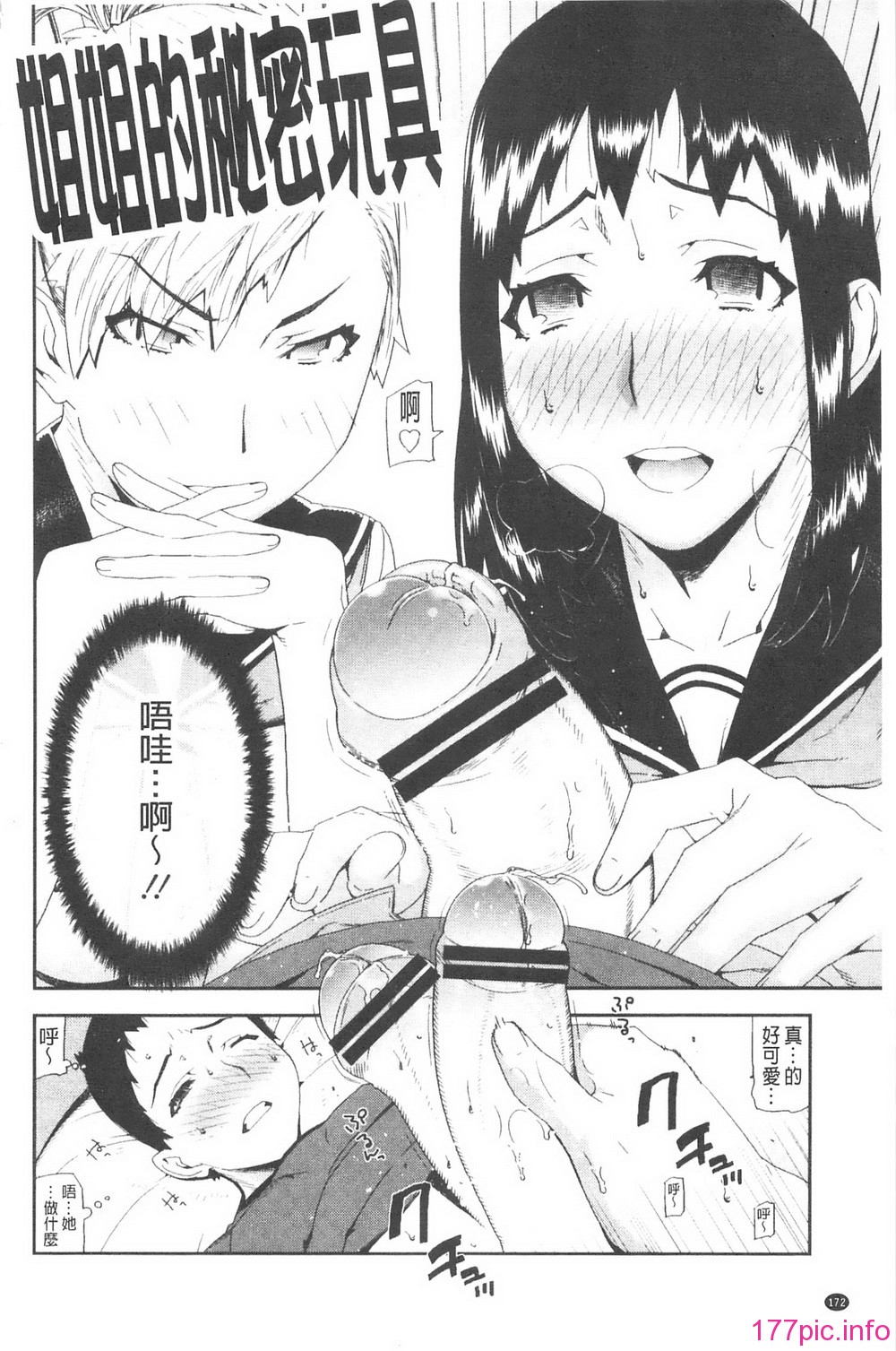 172