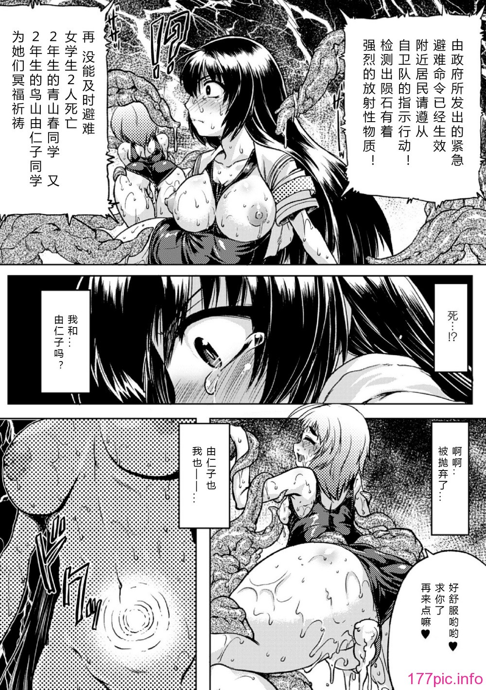 37_Sanran_Vol.4_037
