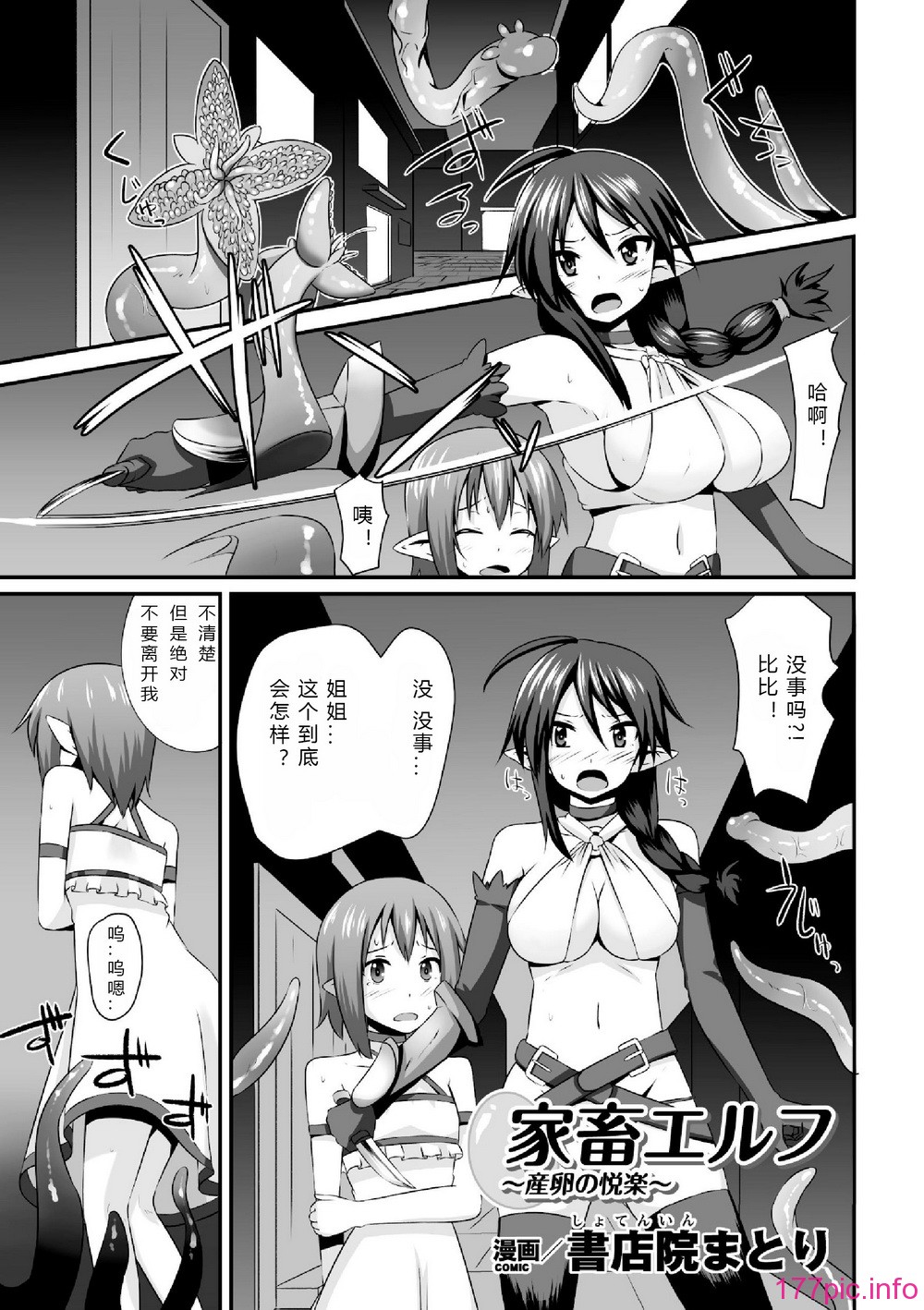 45_Sanran_Vol.4_045