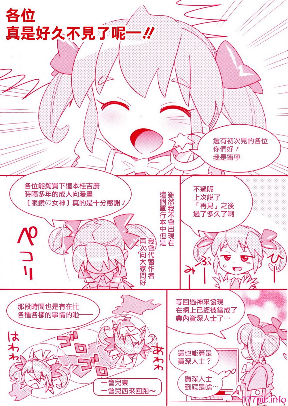 SWANLOVE_004