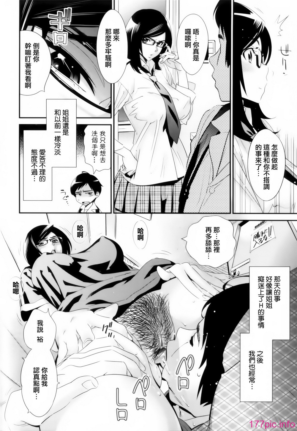 SWANLOVE_092