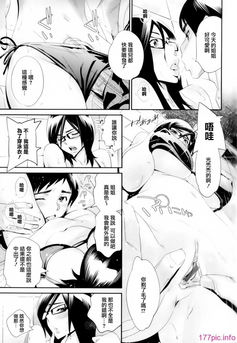 SWANLOVE_107