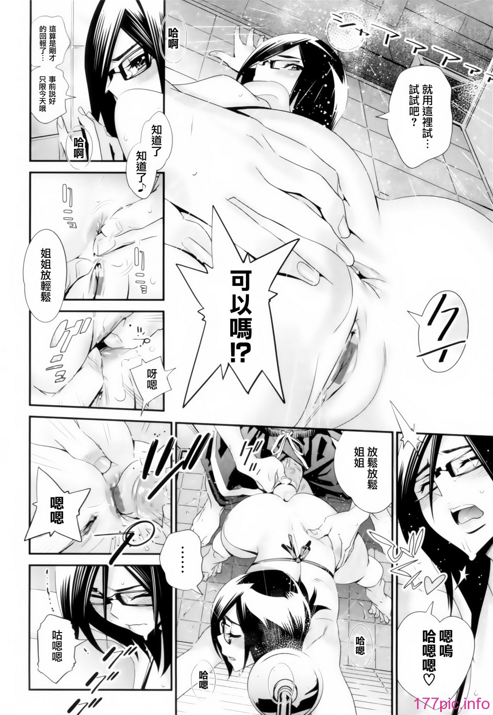 SWANLOVE_108