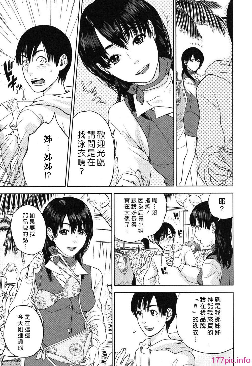 nadeshiko_0063