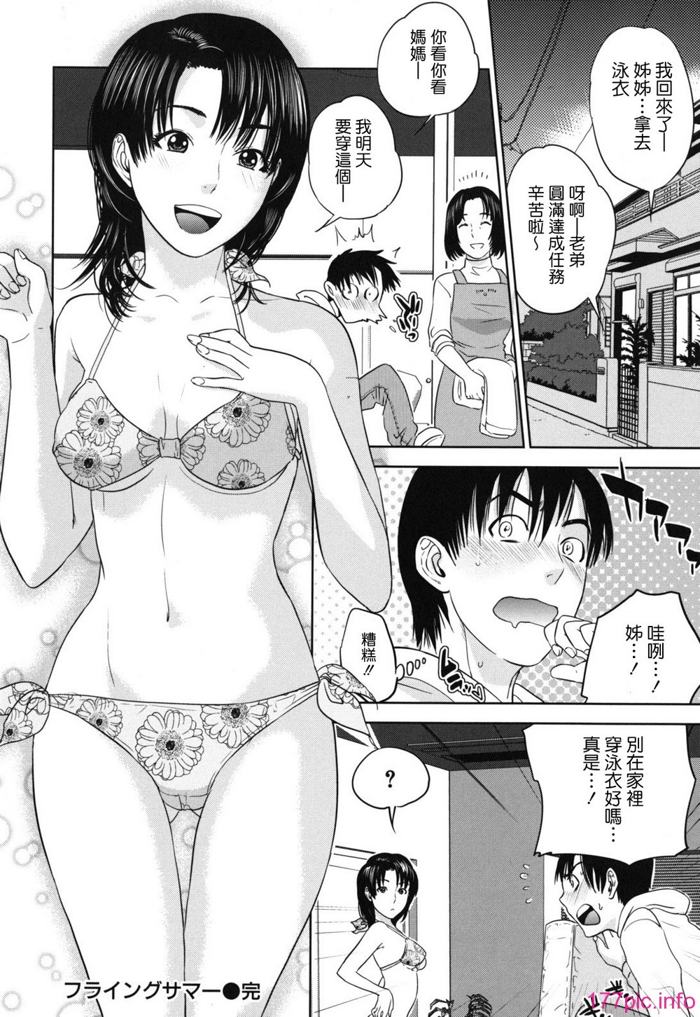 nadeshiko_0080