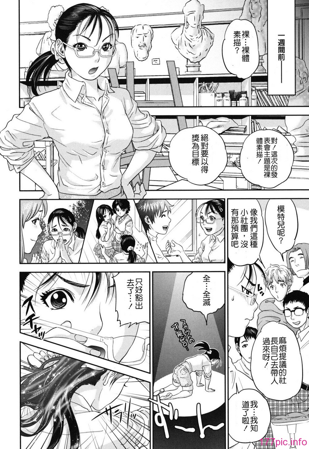 東西エロ 中文][東西] なで²しこ²[206P] - 第14页 | 177漫畫