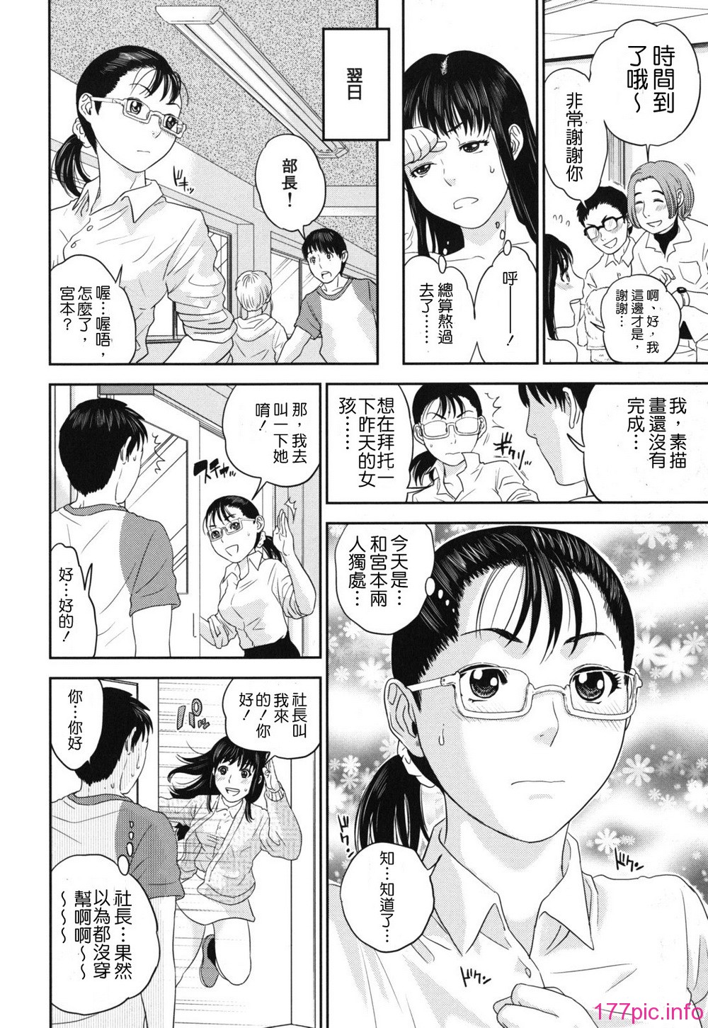 東西エロ 中文][東西] なで²しこ²[206P] - 第14页 | 177漫畫