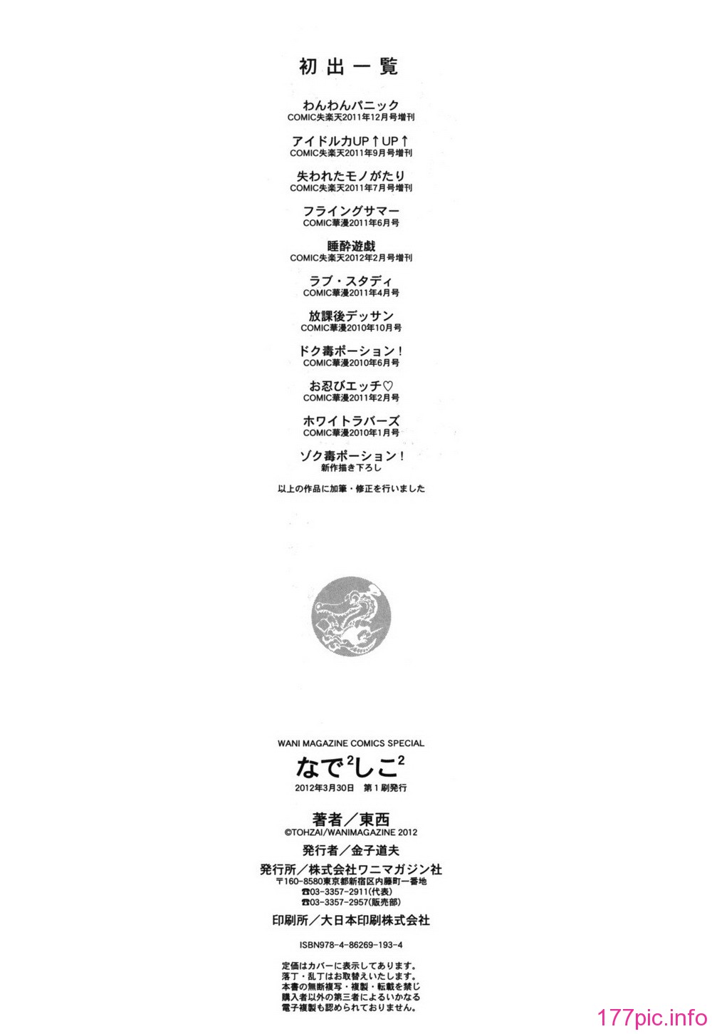 nadeshiko_0200