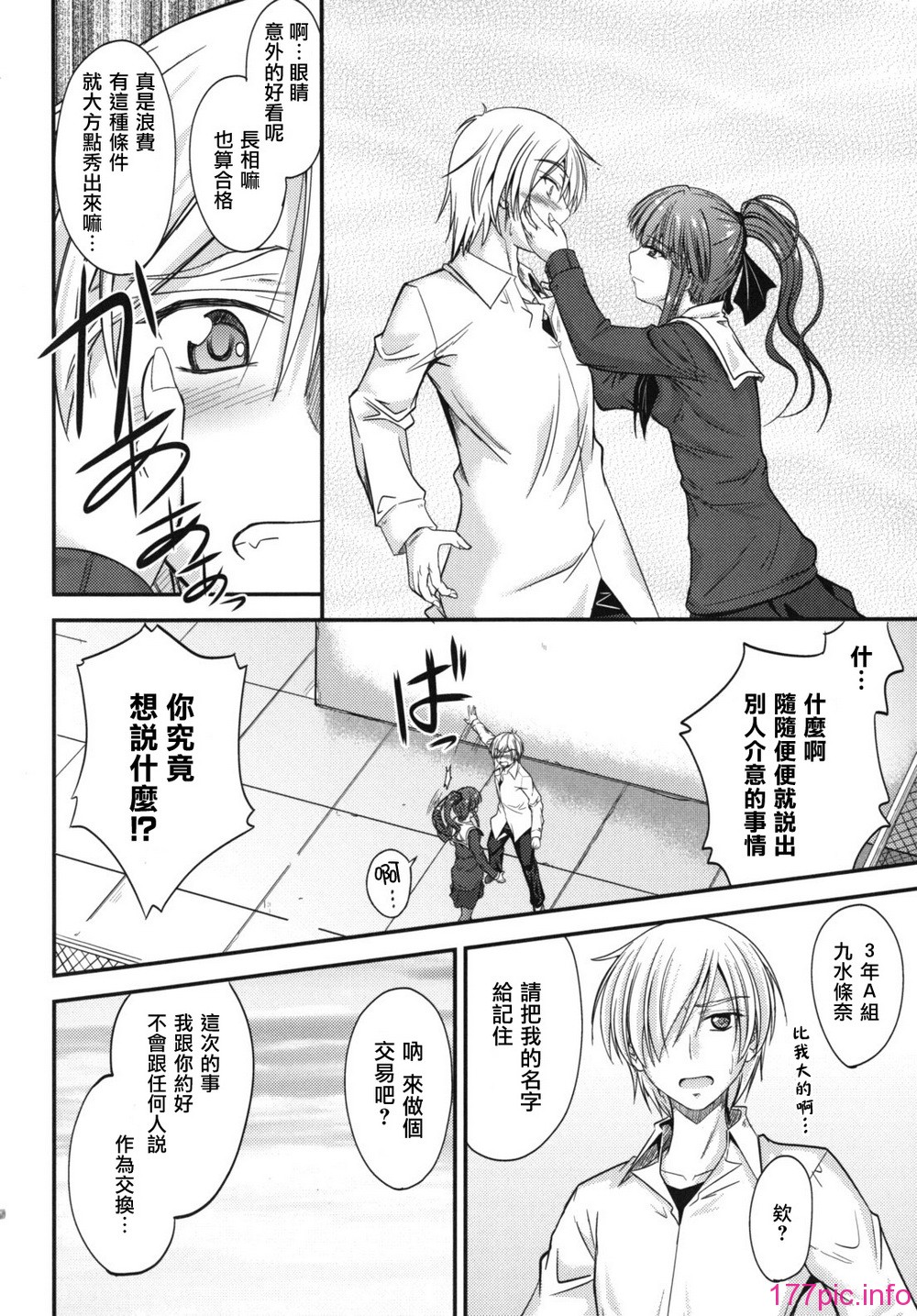 sweet_time_0010_RP