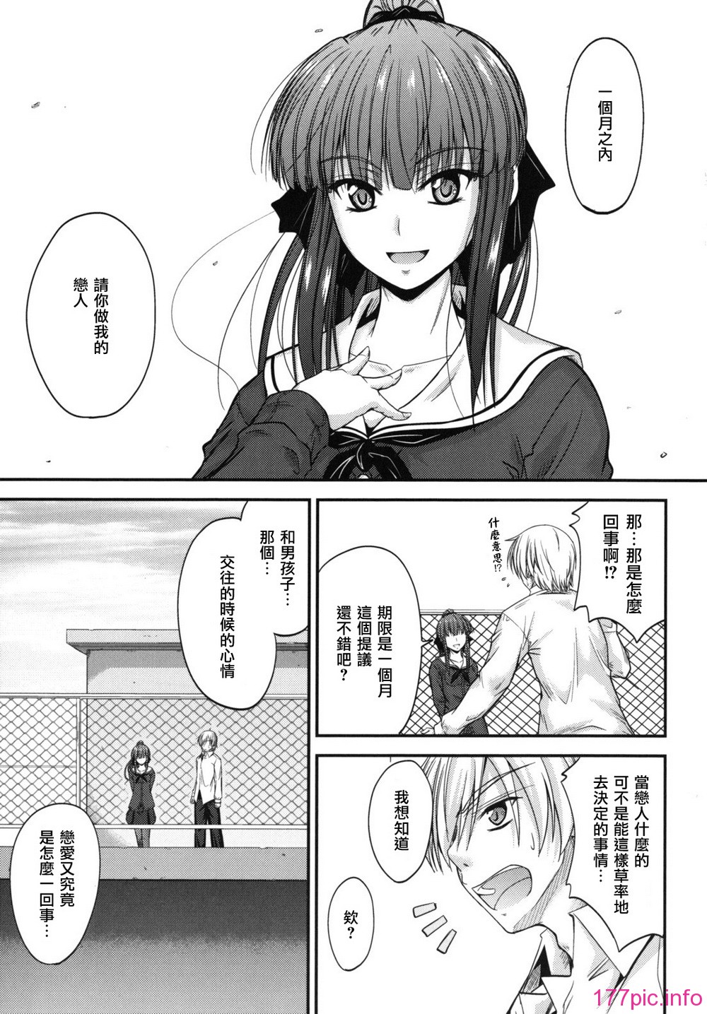 sweet_time_0011_RP